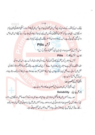 Pharmacy Assistant paper 2 subjective.pdf