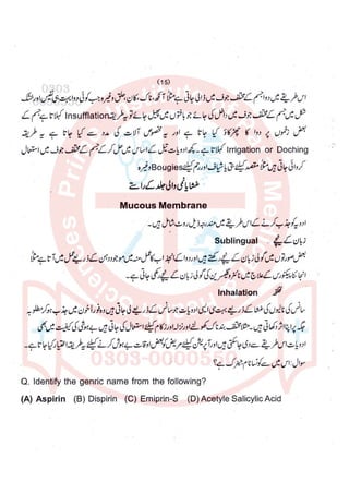 Pharmacy Assistant paper 2 subjective.pdf