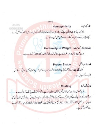 Pharmacy Assistant paper 2 subjective.pdf