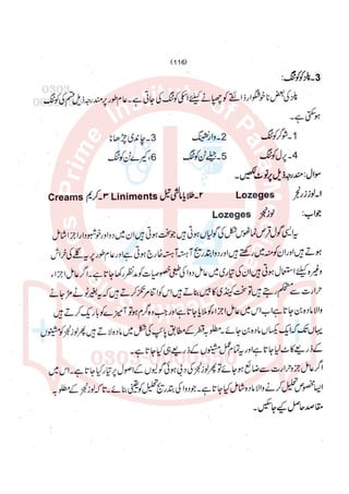 Pharmacy Assistant paper 2 subjective.pdf