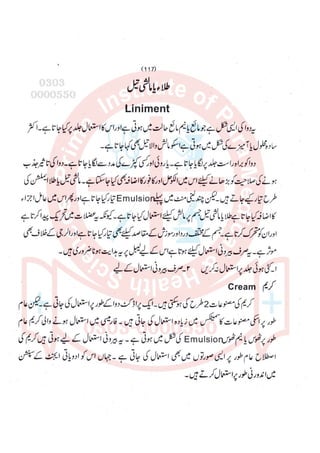 Pharmacy Assistant paper 2 subjective.pdf