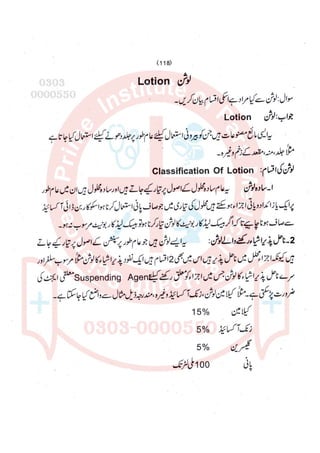 Pharmacy Assistant paper 2 subjective.pdf