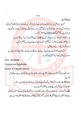 Pharmacy Assistant paper 2 subjective.pdf