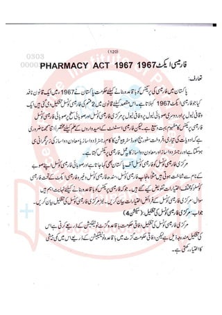 Pharmacy Assistant paper 2 subjective.pdf