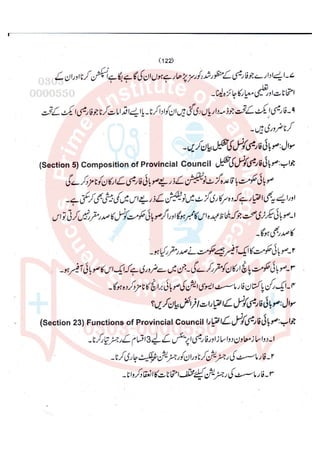 Pharmacy Assistant paper 2 subjective.pdf