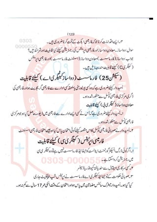 Pharmacy Assistant paper 2 subjective.pdf