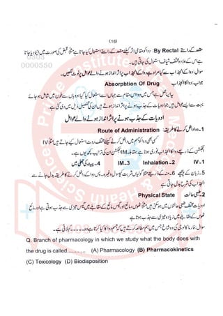 Pharmacy Assistant paper 2 subjective.pdf