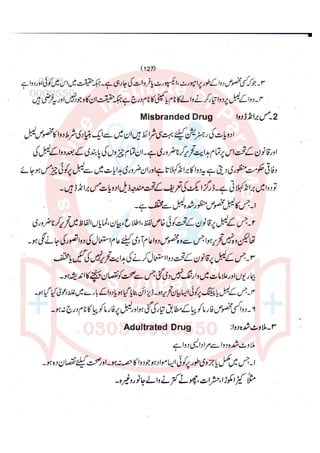 Pharmacy Assistant paper 2 subjective.pdf