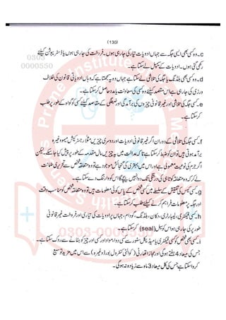 Pharmacy Assistant paper 2 subjective.pdf