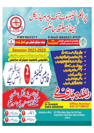 Pharmacy Assistant paper 2 subjective.pdf