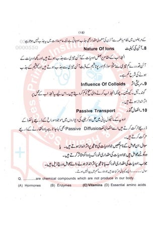 Pharmacy Assistant paper 2 subjective.pdf