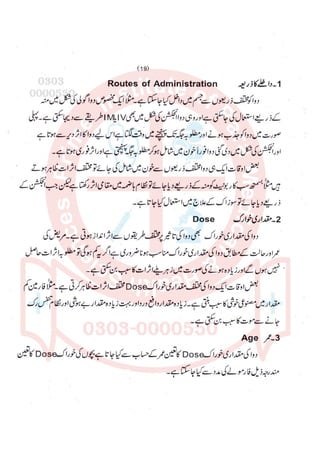 Pharmacy Assistant paper 2 subjective.pdf