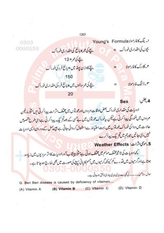 Pharmacy Assistant paper 2 subjective.pdf