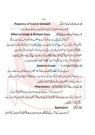 Pharmacy Assistant paper 2 subjective.pdf