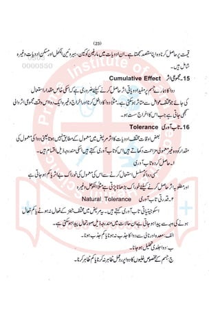 Pharmacy Assistant paper 2 subjective.pdf