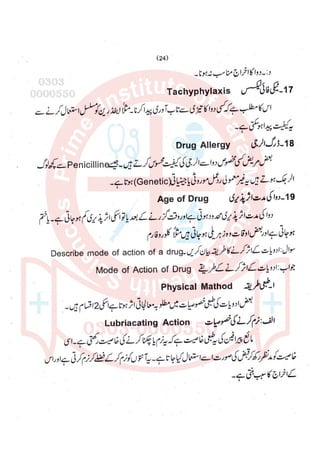 Pharmacy Assistant paper 2 subjective.pdf