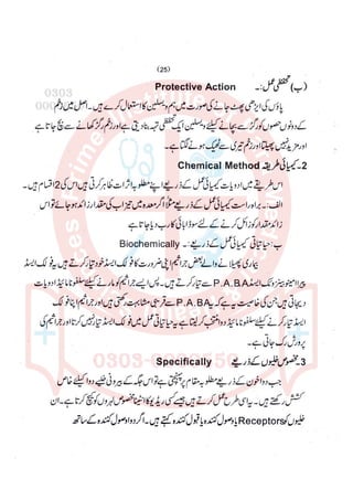 Pharmacy Assistant paper 2 subjective.pdf