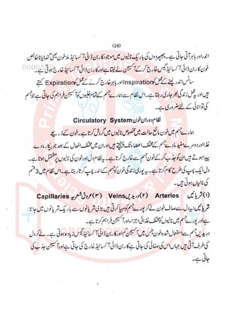 Pharmacy Assistant paper 2 subjective.pdf