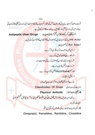 Pharmacy Assistant paper 2 subjective.pdf