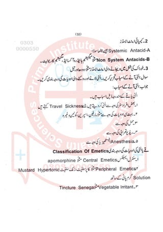 Pharmacy Assistant paper 2 subjective.pdf