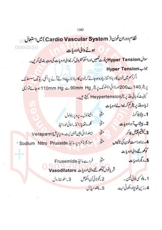 Pharmacy Assistant paper 2 subjective.pdf