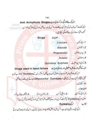 Pharmacy Assistant paper 2 subjective.pdf
