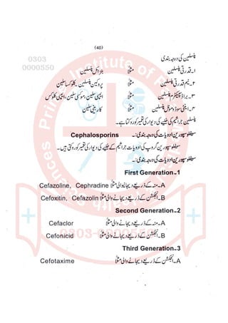 Pharmacy Assistant paper 2 subjective.pdf