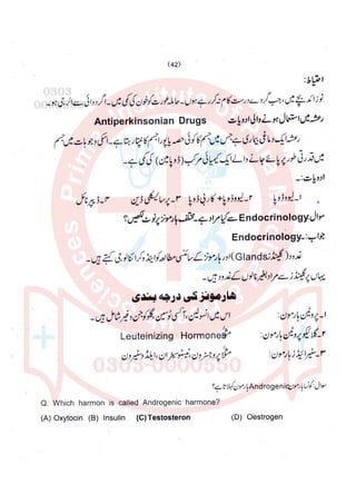 Pharmacy Assistant paper 2 subjective.pdf