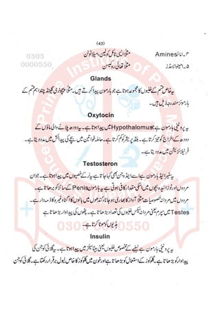 Pharmacy Assistant paper 2 subjective.pdf