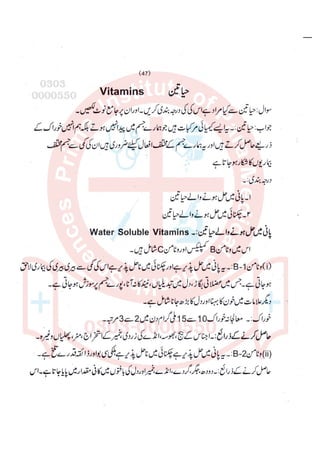 Pharmacy Assistant paper 2 subjective.pdf