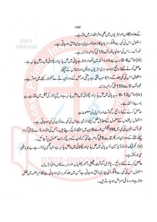 Pharmacy Assistant paper 2 subjective.pdf