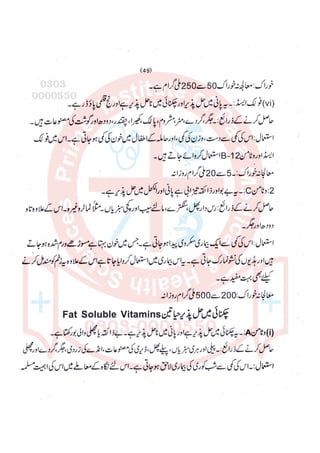 Pharmacy Assistant paper 2 subjective.pdf