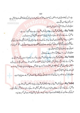 Pharmacy Assistant paper 2 subjective.pdf