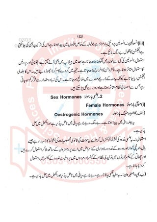 Pharmacy Assistant paper 2 subjective.pdf