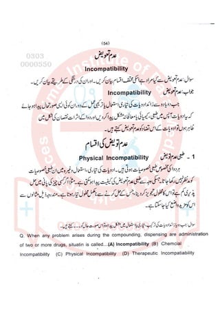 Pharmacy Assistant paper 2 subjective.pdf