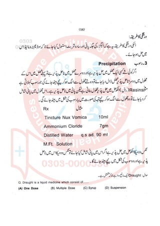 Pharmacy Assistant paper 2 subjective.pdf