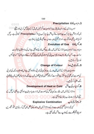 Pharmacy Assistant paper 2 subjective.pdf