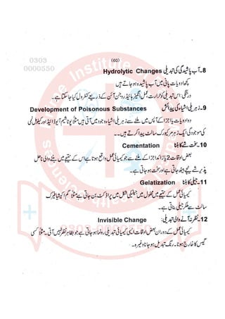 Pharmacy Assistant paper 2 subjective.pdf