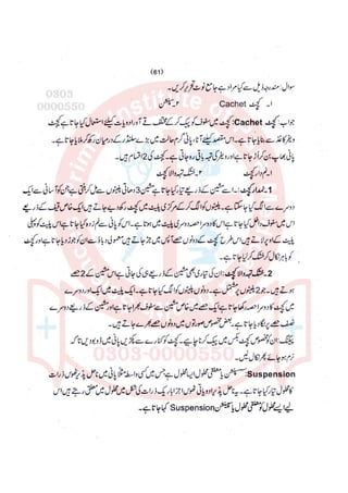 Pharmacy Assistant paper 2 subjective.pdf