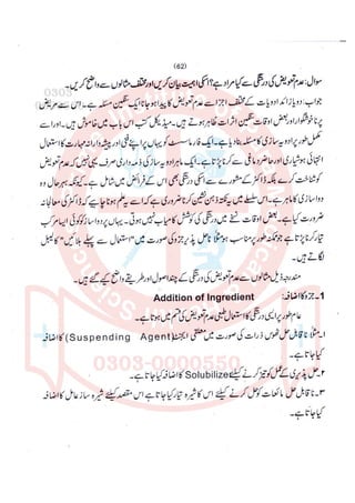 Pharmacy Assistant paper 2 subjective.pdf