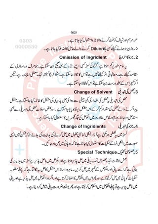 Pharmacy Assistant paper 2 subjective.pdf