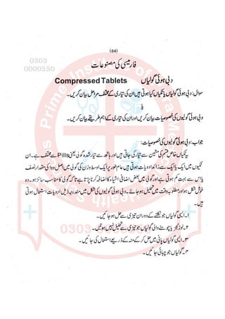 Pharmacy Assistant paper 2 subjective.pdf