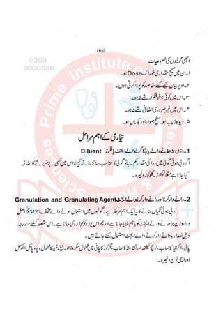 Pharmacy Assistant paper 2 subjective.pdf