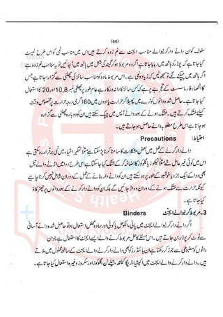 Pharmacy Assistant paper 2 subjective.pdf