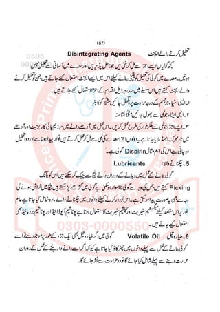 Pharmacy Assistant paper 2 subjective.pdf