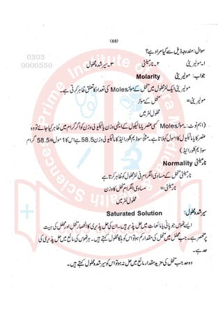 Pharmacy Assistant paper 2 subjective.pdf