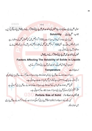 Pharmacy Assistant paper 2 subjective.pdf