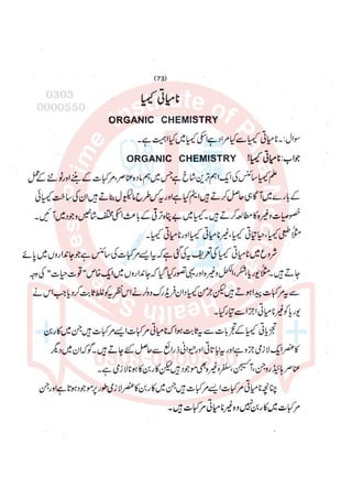 Pharmacy Assistant paper 2 subjective.pdf