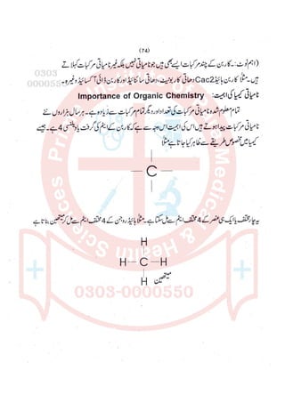 Pharmacy Assistant paper 2 subjective.pdf