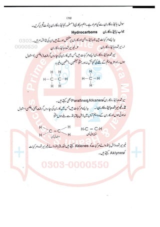 Pharmacy Assistant paper 2 subjective.pdf